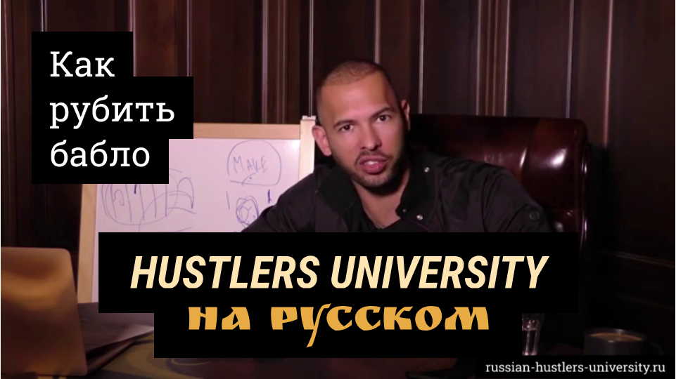 [Vlad Gromov] Скоро Хастлерс Юниверсити, как рубит_0.png